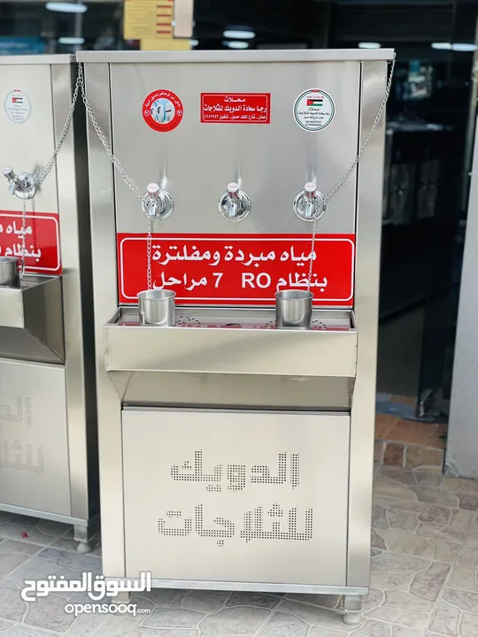 مبردات ماء 3 حنفيات ستانلس الدويك للثلاجات العبدلي