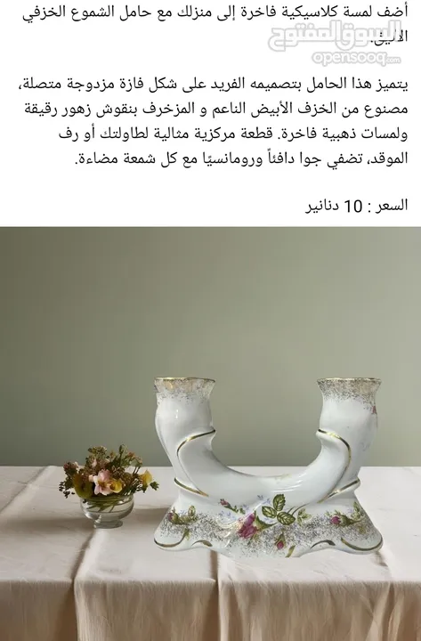 فازات انتيكة