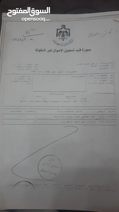 ارض للبيع على شارع 100