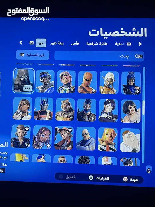 حساب فورت نايت