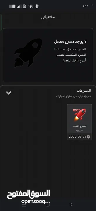 حساب جواكر لفل عالي ومتصنف وفيه كل الوجوه