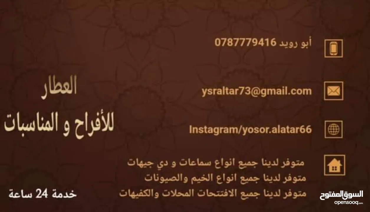 دي جي للايجار