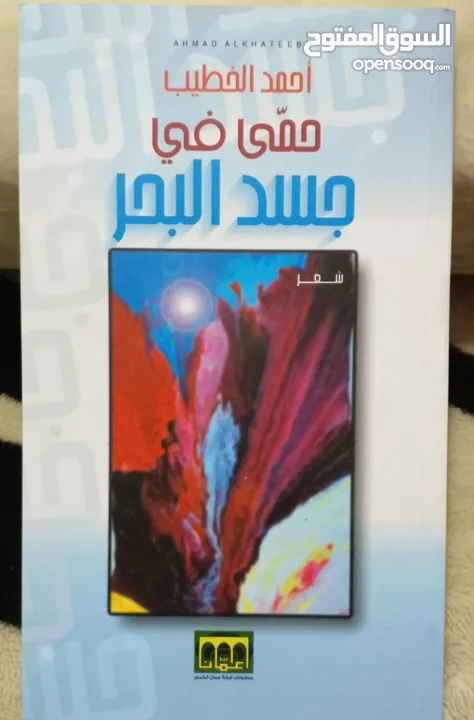 كتب وروايات ثقافية للبيع ( كتب جديدة غير مستعملة)