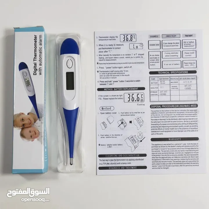 جهاز قياس ضغط الدم + جهاز قياس اكسجين