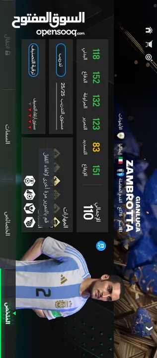 حساب fc mobile اوفر 111بسعر مناسب