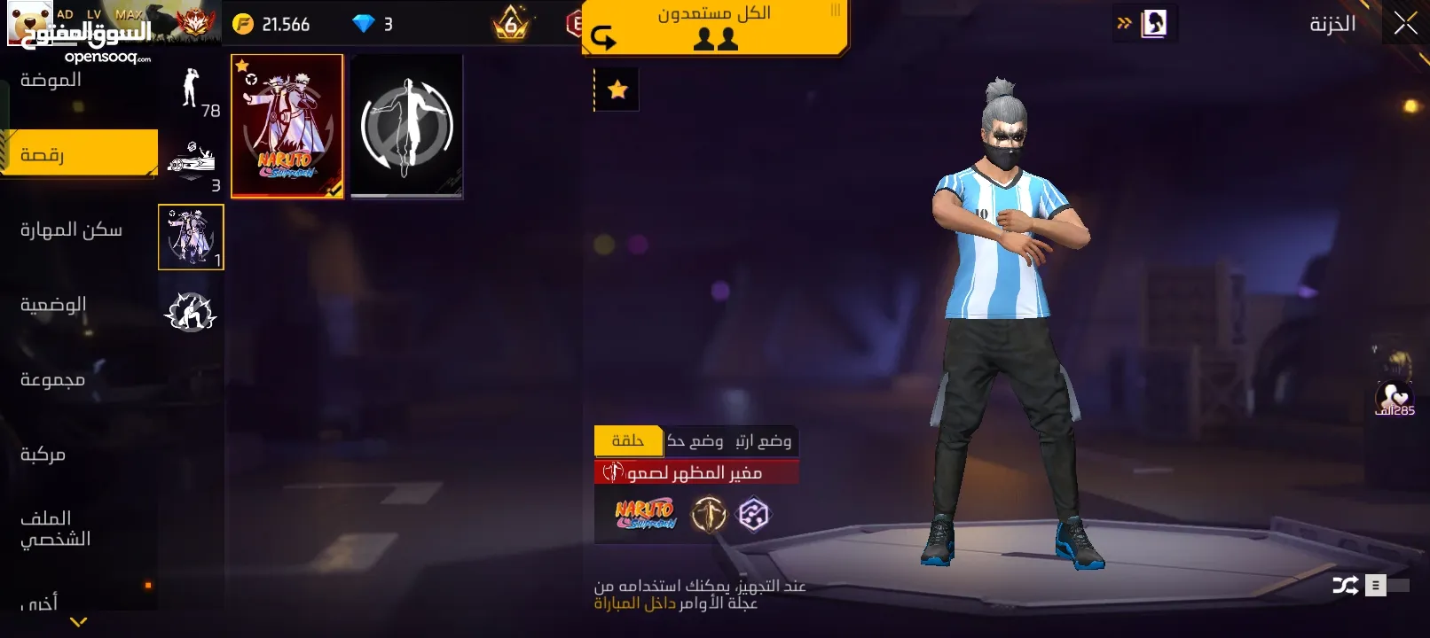 حساب فري فاير كامل متكامل