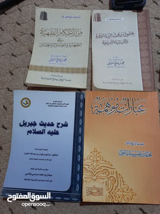 كتب دينية ثقافية