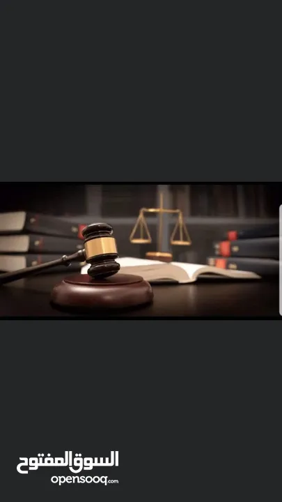 المحامي كرم العيثاوي للاستشارات القانونية والمدنية والشرعية والجزائية والشركات