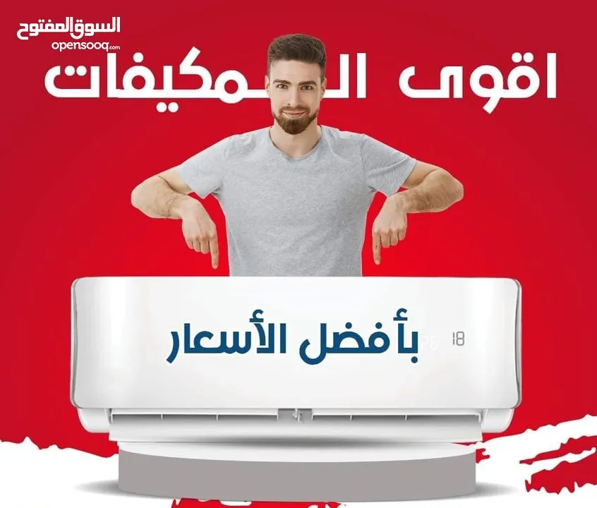 مكيف جولد سكاي 2 طن موديل 2025 نسبه توفير 70% نحاس بالكامل