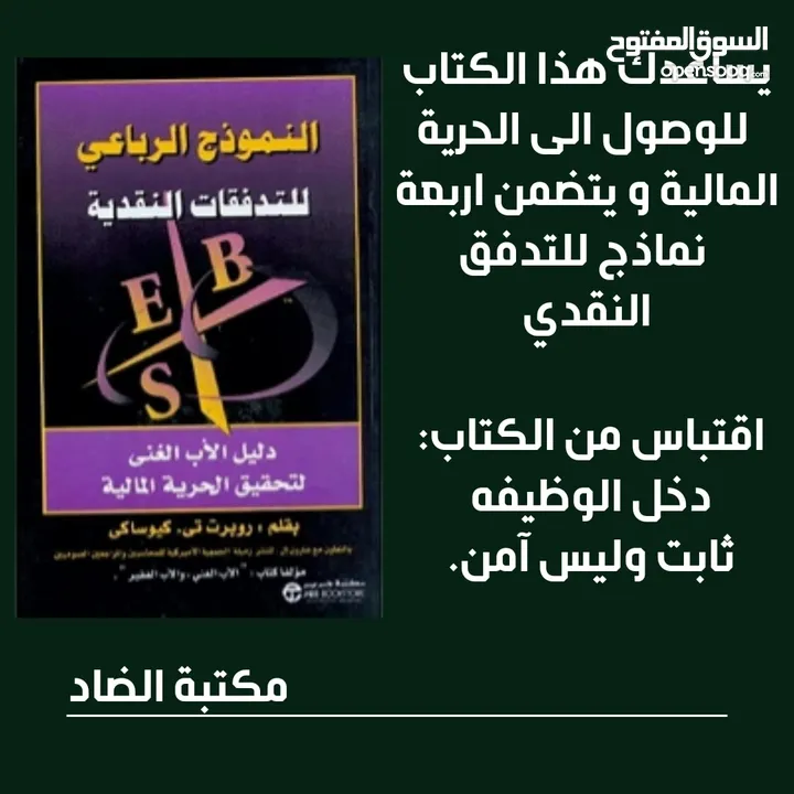 متوفر جميع هذه الكتب مع خدمة التوصيل 5 الاف لجميع محافظات العراق