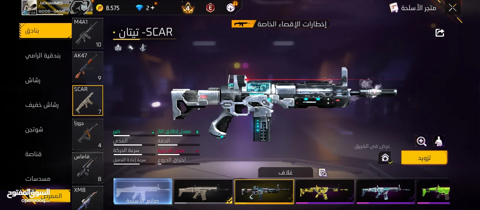 حساب فري فاير نادر