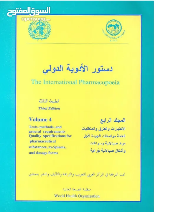 كتب الكترونية طبية كيميائية صيدلة على فلاشة