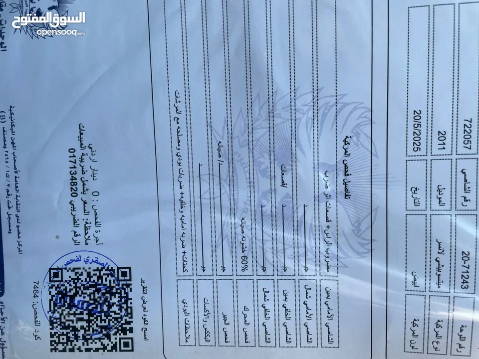 ميتسوبيشي لانسر موديل 2011