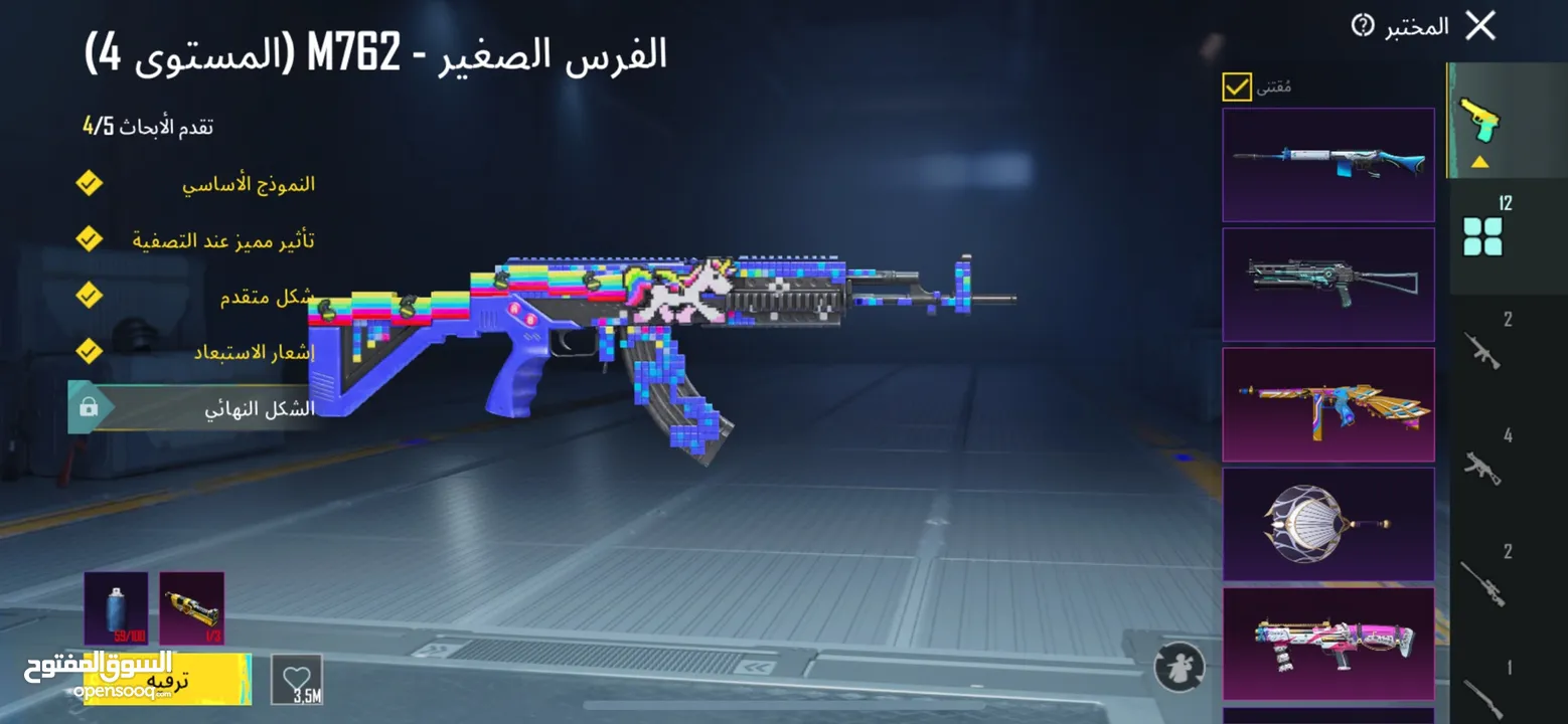 حساب ببجي قوي