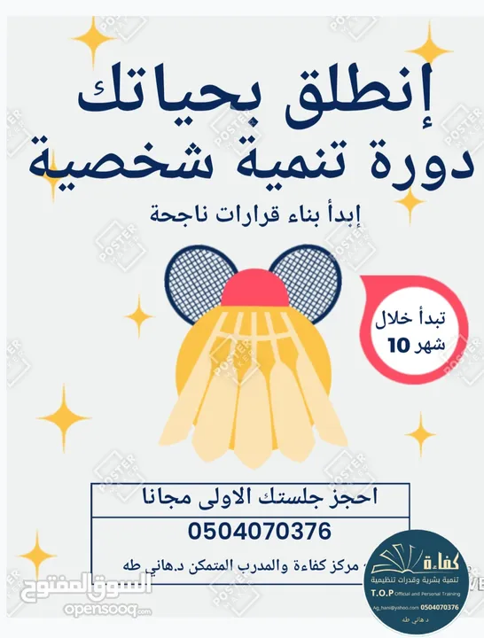 تدريب شخصي مباشر وعن بعد