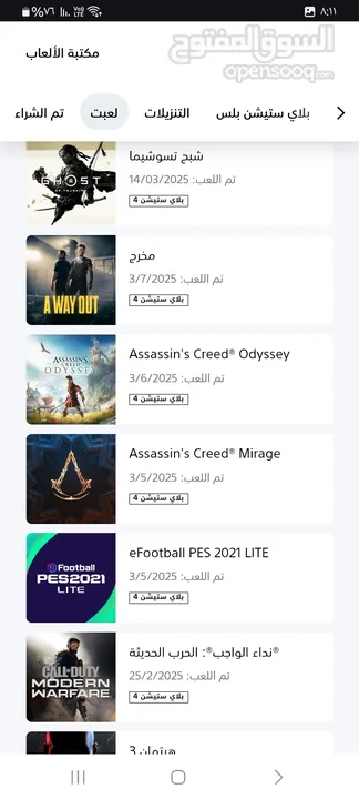 حساب بلاستيشن فور