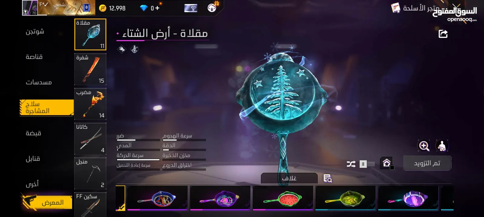 حساب فري فاير للبيع بالرصيفه