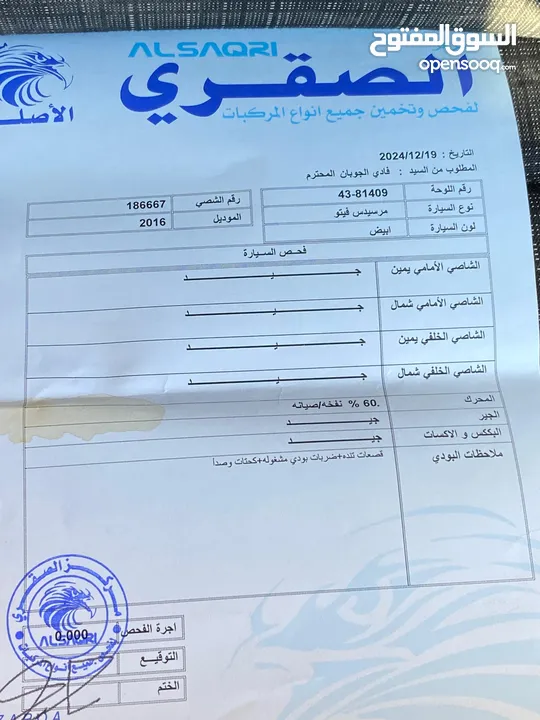 باص مرسيدس فيتو موديل Vito 2016 فحص كامل بسعر مغري