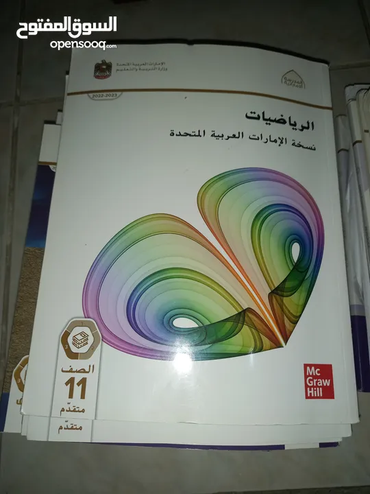 كتب صف حادي عشر متقدم