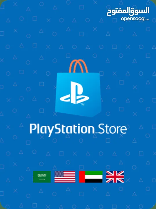 بطاقات بلايستيشن ستور Playstation بأفضل الأسعار ( جميع المتاجر )