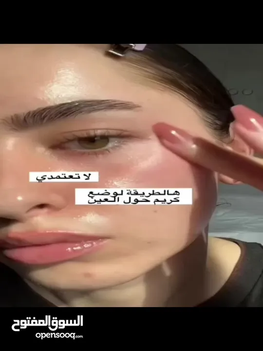 سيرومات تحت العين