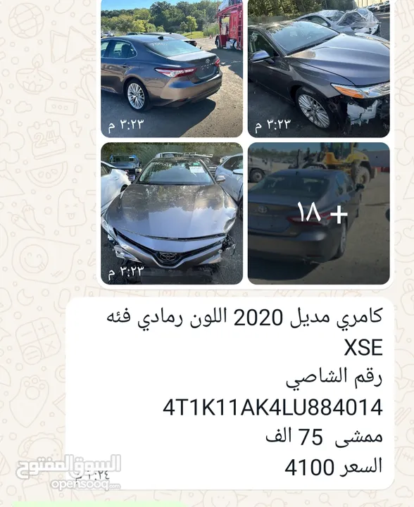 تويوتا كامري 2020