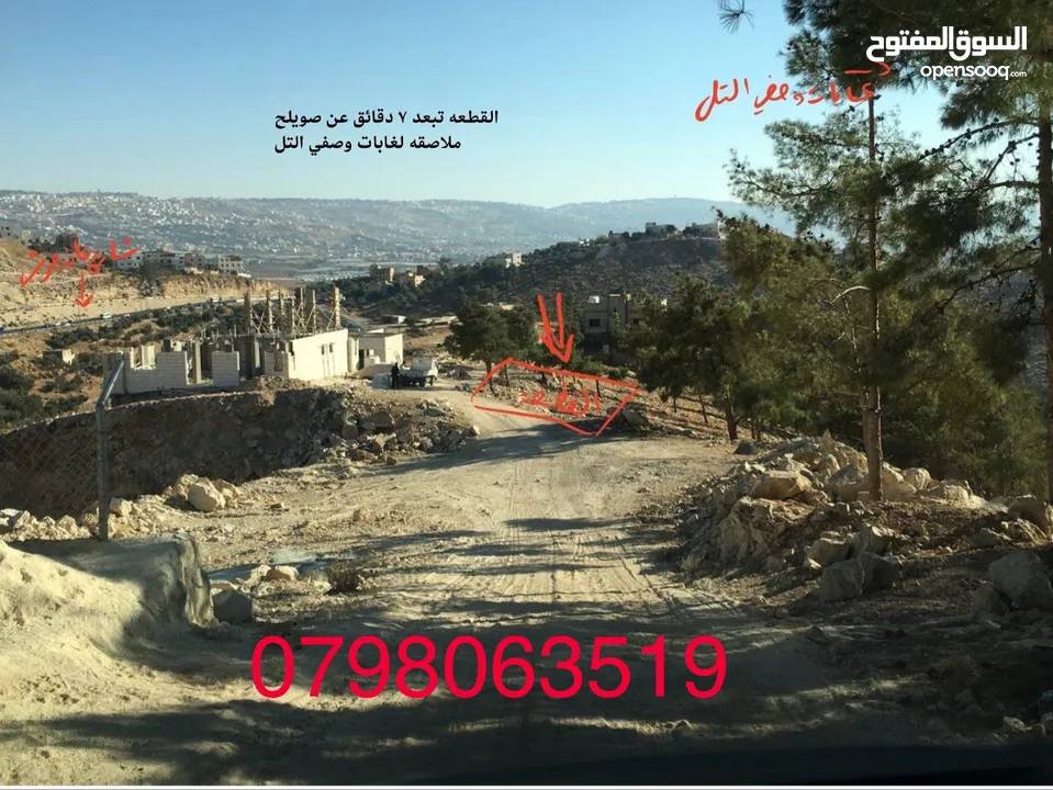 ارض للبيع  عمان شارع الاردن تقاطع شارع الاردن مع شارع عمان-جرش  الرئيسي ملاصقه لغابات وصفي التل
