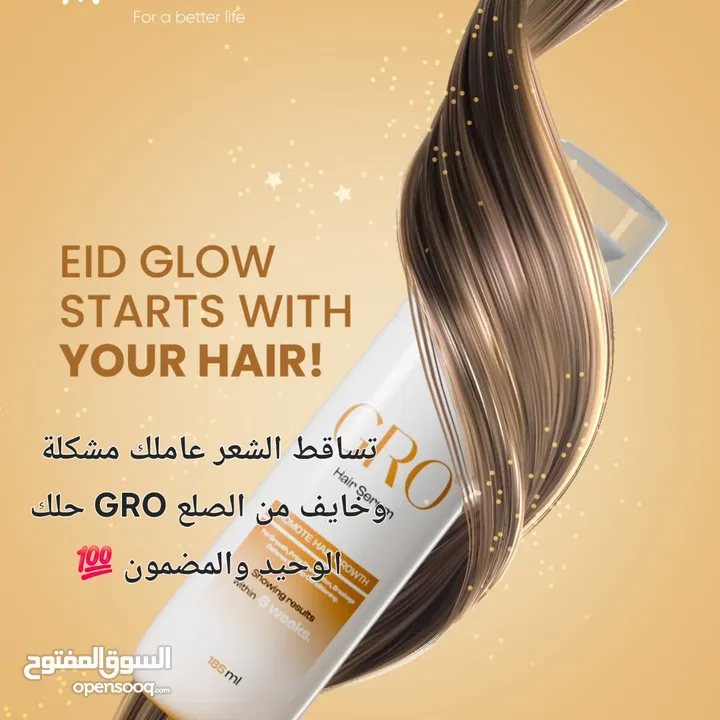 أفضل المنتجات للعنياة بجسدك ولتكون صحتك أفضل كل ذالك وهناك أكثر