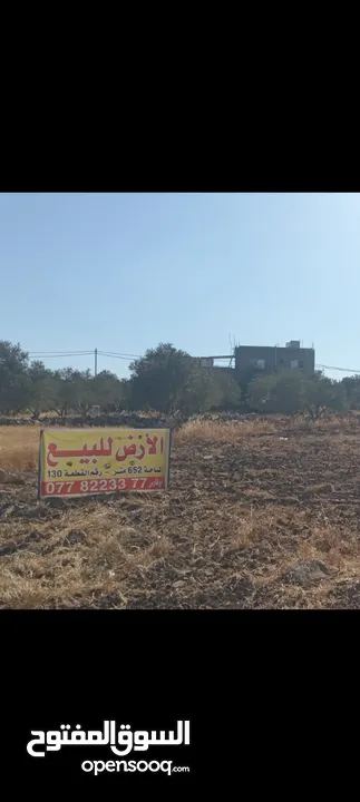 ارض مميزه للبيع مقابل شارع الميه الحزام الدائري اربد