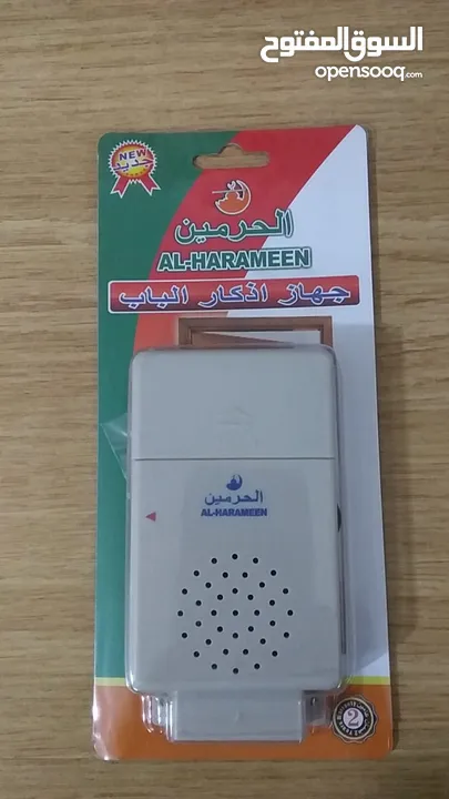 اذكار دينية للاستقبال عند فتح الباب
