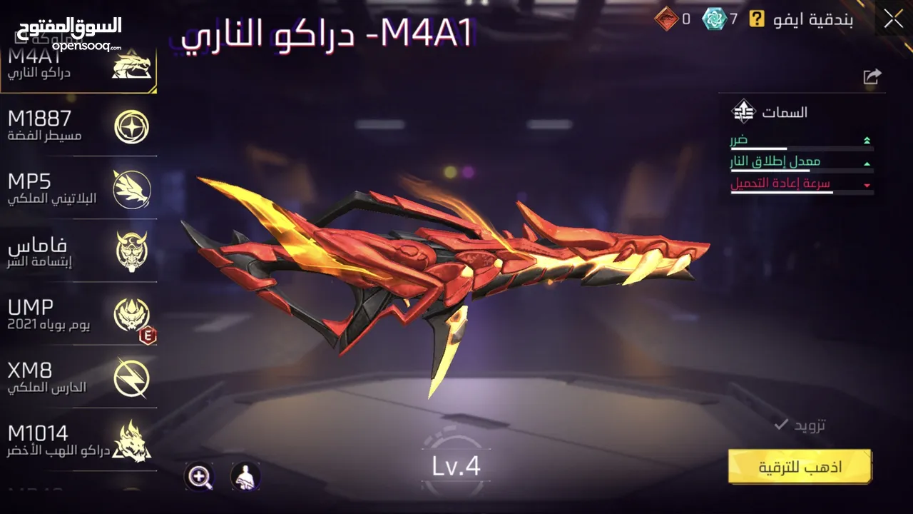حساب فري فاير للبيع