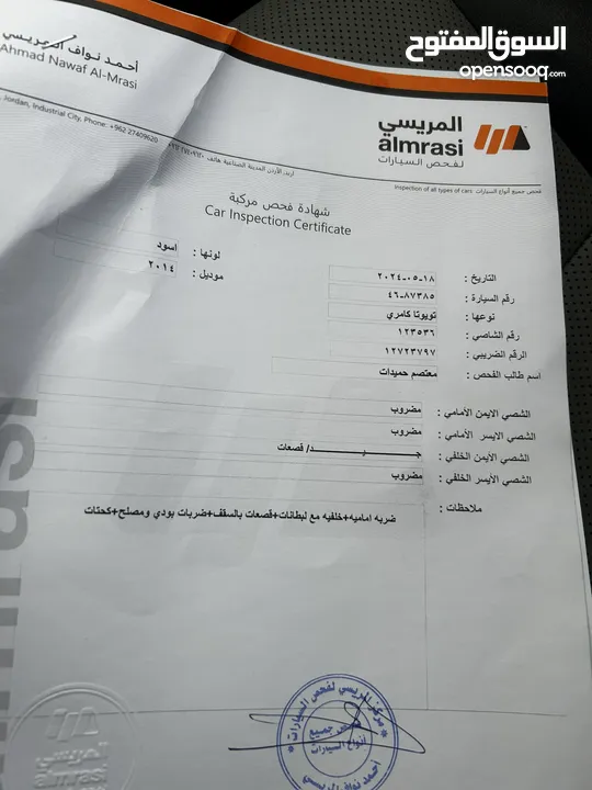كامري 2014