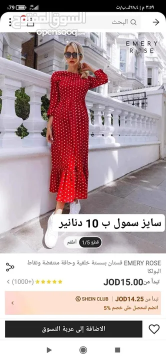 شوية اغراض فوري من شي ان