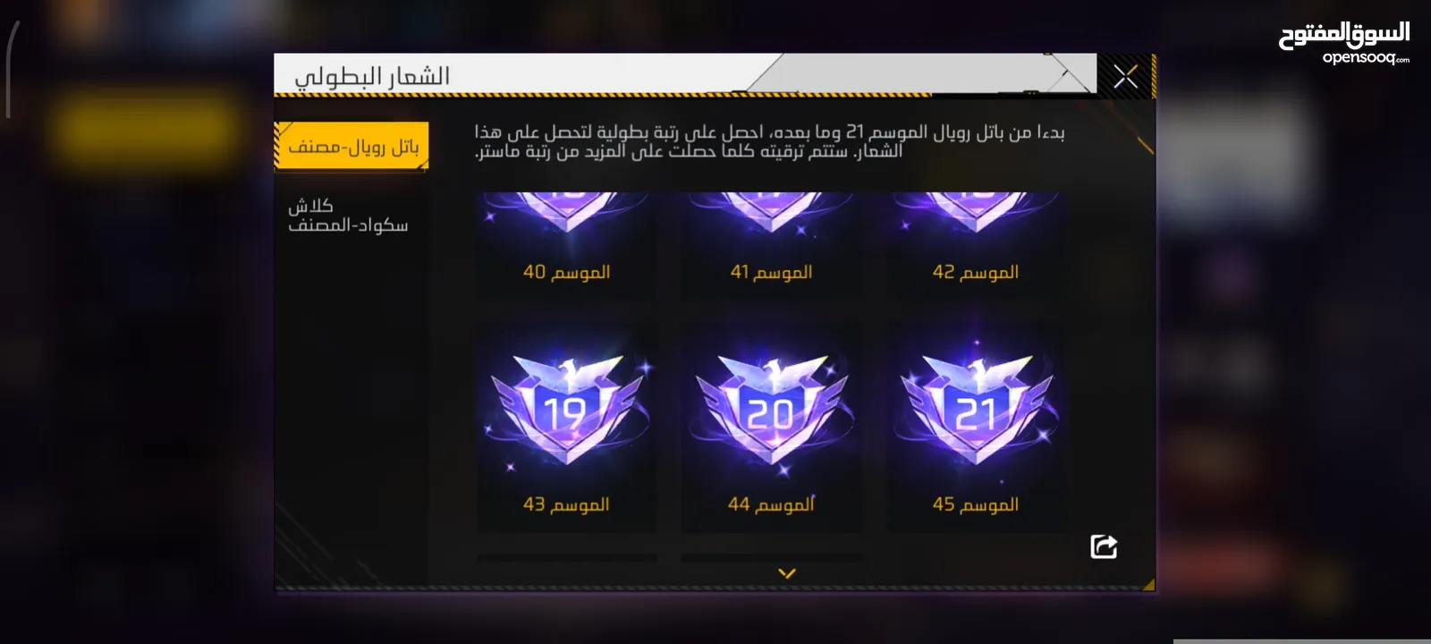 حساب فري فاير قديم وقوي المعني