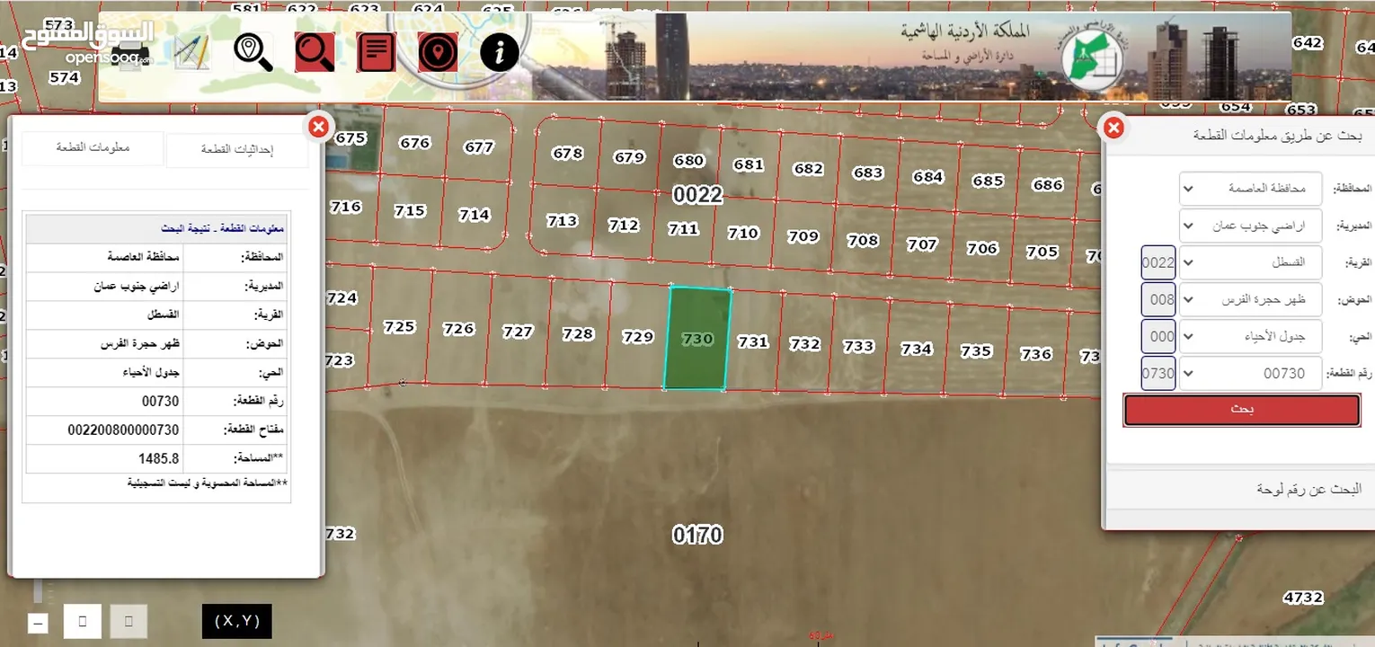 ارض في القسطل - حوض 8 ظهر حجره الفرس - 1440 متر من المالك مباشره (الملك لله)