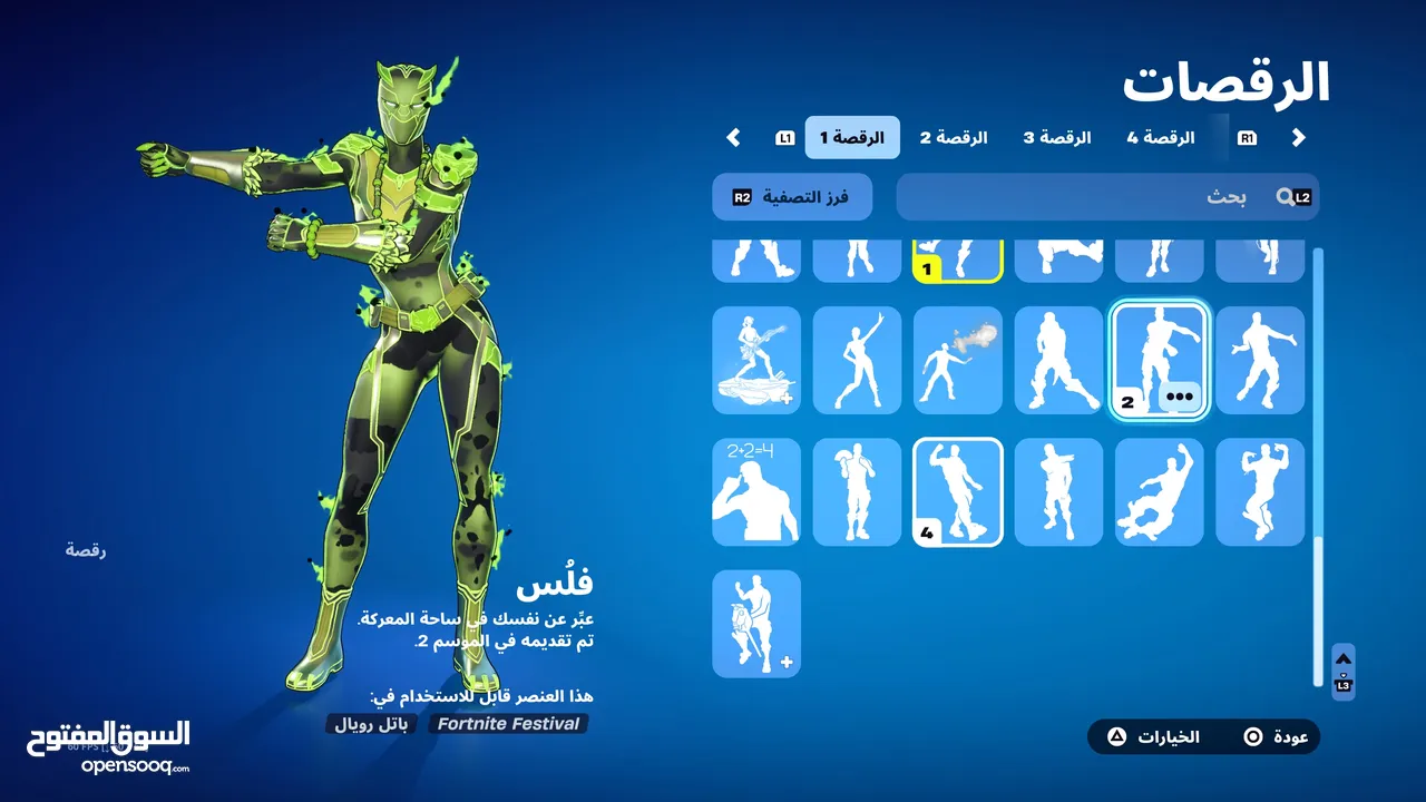 حساب فورت نايت للبيع