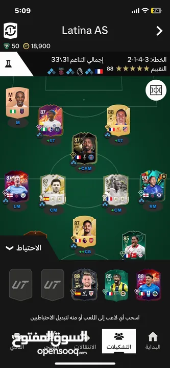 حساب fc25 للبيع