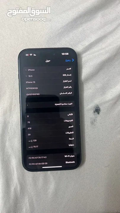 ايفون 15 عادي