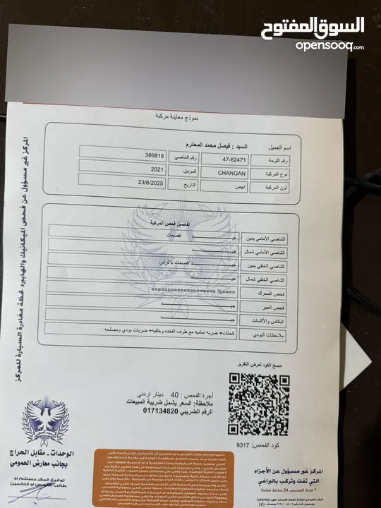 شنجان اي ستار للبيع 2021