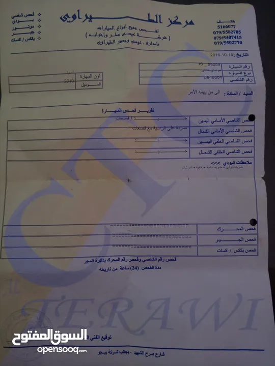هونداي اتش دي 2010 فل كامل فتحه وجلد