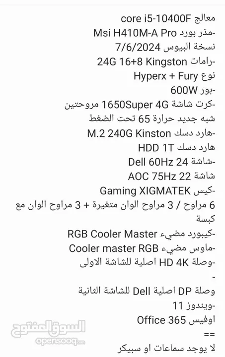 تجميعة Pc Gaming  قوية جدا بسعر حرق مع شاشه وكيبورد وماوس gaming مضيء