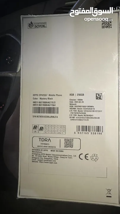 جهاز جديد من شركة OPPO A79 5G
