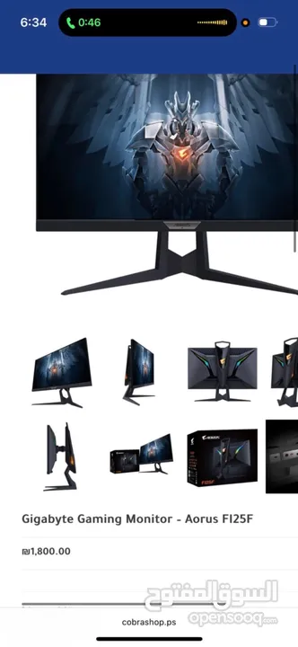 للبيع شاشه Gigabyte Gaming Monitor - Aorus FI25F 240hz ips 25انش 750