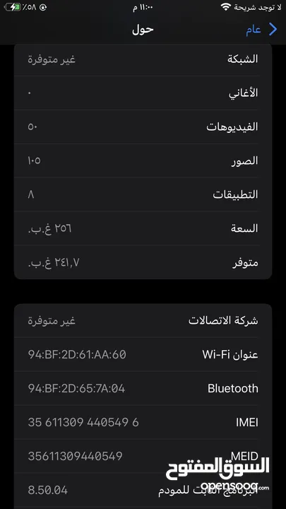 ايفون 8بلس اقرا الوصف