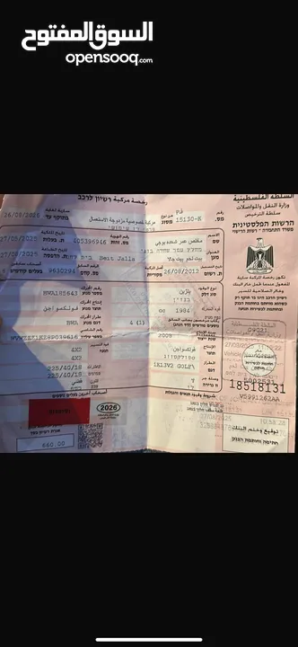 سياره لا بيع