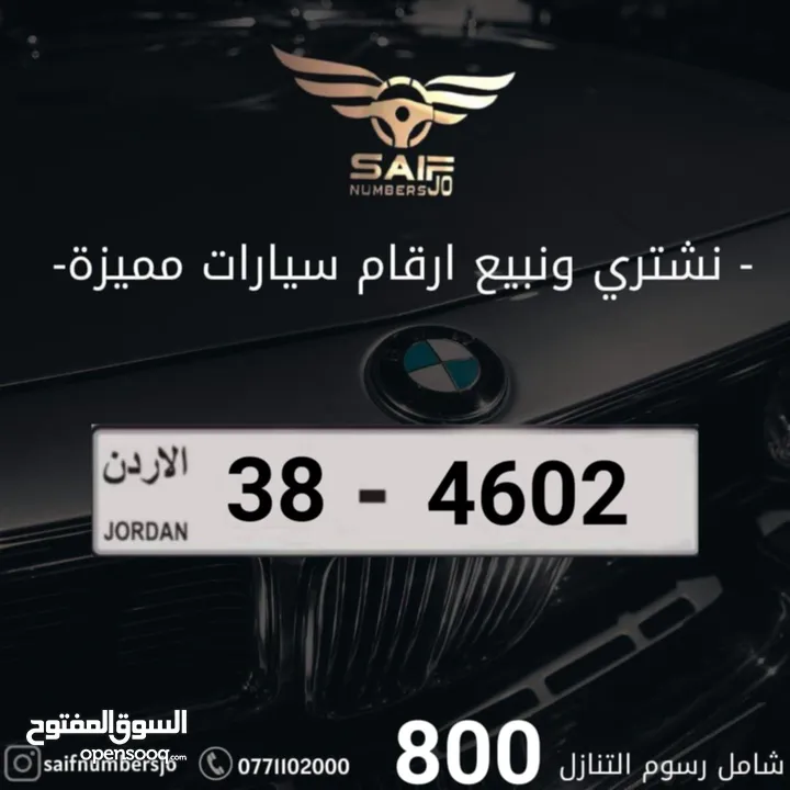 رباعي مميز بسعر مميز وتسلسل مميز للبيع شامل رسوم التنازل