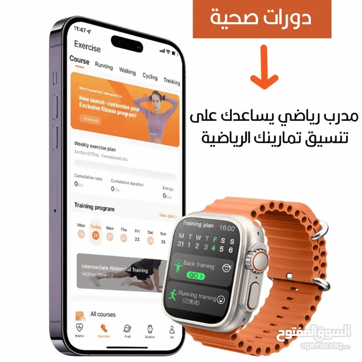 انعش أسلوبك مع ساعة سمارت الترا 8 تصميم عصري ومواصفات متطورة تجمع بين الأناقة والتكنولوجي
