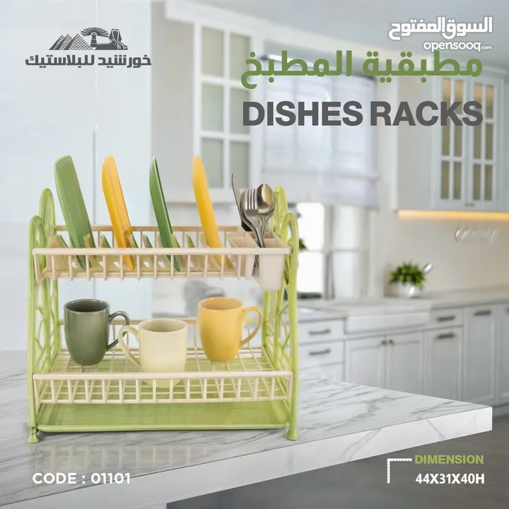 رفوف متعددة لترتيب الصحون والأكواب مكان مخصص لأدوات المطبخ (ملاعق، شوك، سكاكين)