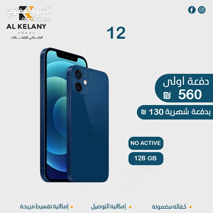 تقسيط على جميع اجهزة الايفون