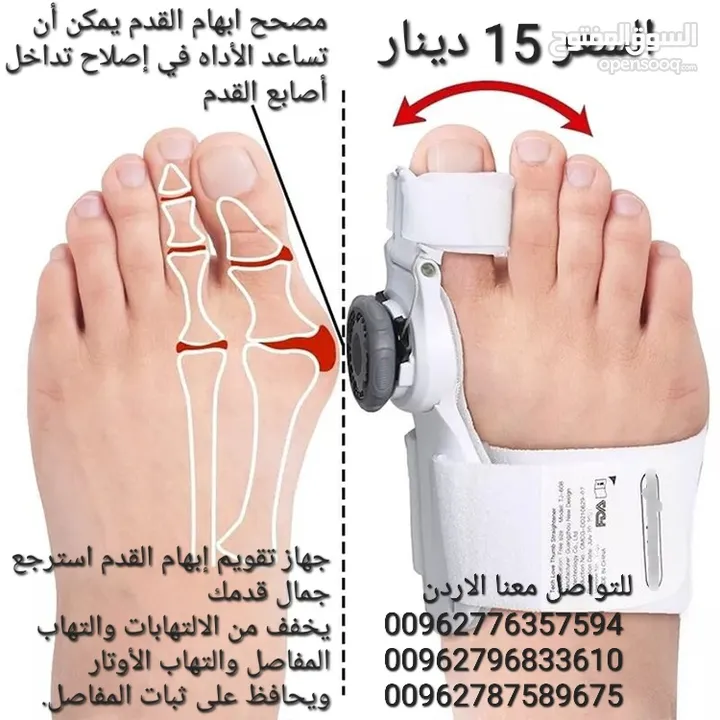 جهاز مصحح ابهام القدم الكبير يمكن أن تساعد الأداه في إصلاح تداخل أصابع القدم وأصابع القدم الملتوية